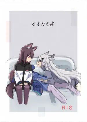 [Neji Pan]Arknights no Ookamidon(Arknights)[Digital]