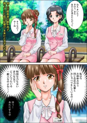 囮役だった少女が何の抵抗もできずにマネキン化する話 shinenkan