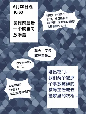 [JSHBWZ] 教导主任