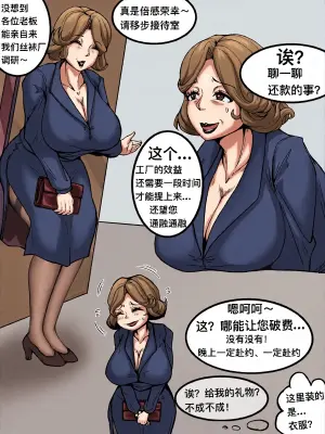 [JSHBWZ] 高龄事业女性的夜晚商谈
