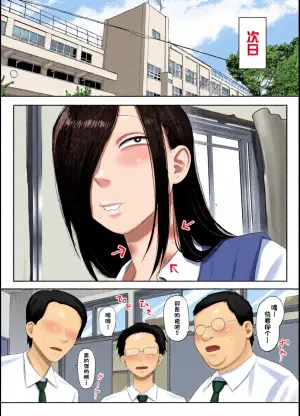 [Komaneko Jinja (Komaneko)] Samejima-san wa Choro Sugiru 2 | 鲛岛同学太好说话了2 [江之下流个人机翻润色] [Chinese] [Digital]