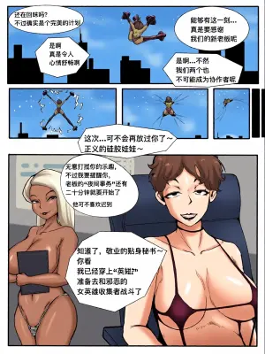 [JSHBWZ] 弹力女