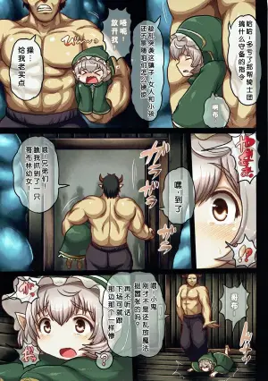 (C90) [Egyptsobaya (Taikou)] Sankasha Boshuu! Lv4~25 no Chicchai Kotachi (Granblue Fantasy) [Chinese]