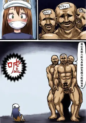 (C94) [Egyptsobaya (Taikou)] Hataraku Tada no Vitamin-zai (Hataraku Saibou) [Chinese]
