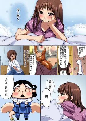 [Art Jam (Ichikawa Michi, Mitsumaro)] Taneshizume no Miko Maki no Ni ~Kyuukousha no Kaii~ [Decensored] [Digital] [Chinese]