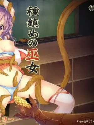 (C91) [Art Jam (Mitsumaro)] Taneshizume no Miko Maki no Go ~Shokushu Zetchou~ [Decensored] [Chinese]