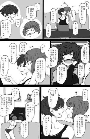 (Noumen) The Young Fish Dance in the Tank (Girls und Panzer) [Fanbox]