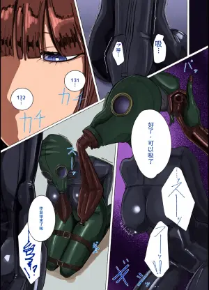 [Eight-ata-Ravens-International (やた鴉)] 瑠璃と月葉のテスター日誌 [DL版]