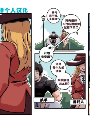 [Kimakkun] 交易/ Business【简体中文】【藏锋个人汉化】