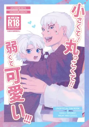 (Chou Kengeki Chouaku 2026) [Macaron di Parma (Uukita)] Chiisakute! Marukkokute!! Yowakute Kawaii!!! (Kagurabachi)