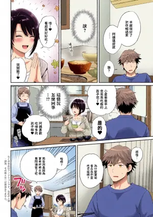 [Pon Takahanada] Ore ga Monde Sodatemashita. 2 | 是我親手揉捏 養大的。2 (Action Pizazz 2025-05) [Chinese] [Digital]