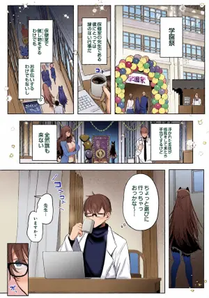 [雨宮ミズキ] 患者さんと先生・学園祭編- (COMIC ルクセリア vol.05) [DL版]
