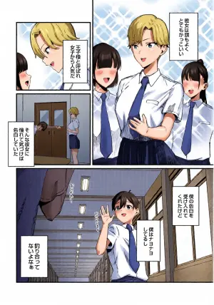 [チョモランマ山脈] イケメンカノジョ (COMIC ルクセリア vol.05) [DL版]