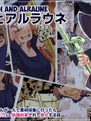 [Same Koubou] Majo to Alraune [English] [biribiri] [Digital]