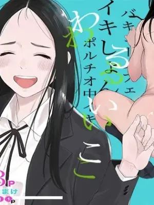 (Doujinshi) [Kansai Orange (Arai Kei)] Bad Girl