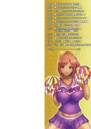 [Toba Yuga] Kuro Gal-chan wa Kimi Dake ga Suki [Digital] [English]