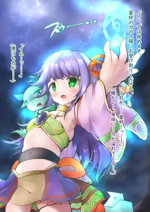[Angelus]星杯巫女被阴谋传送到虫世界并被改造成怪人