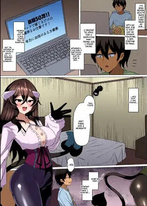 [Kenou no Katasumi (Aragishi)] Nazo no kougaku baito ni oubo shitara sakyubasu ni tsukamatte seieki saabaa ni naru hanashi [English] [FIXED] [SCANMTL]