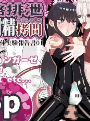 [Chirisiya (Chirisiya Kouetsu)] Jinkaku Haisetsu Futanari Shasei Kairaku Goumon "Mahou Shoujo Jintai Jikken Houkokusho 01" (SCANMTL)