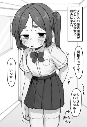 [Dobepopon] ○Shori Gakari-chan