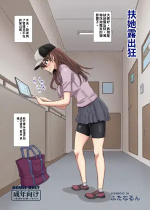 (Futaket 12) [Futanarun (Kurenai Yuuji)] Futaroma [Mansion WEB Haishin] [Chinese][Yuri个人AI汉化]