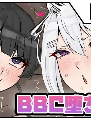 [テフル] BBC堕ちkemt (にじさんじ)