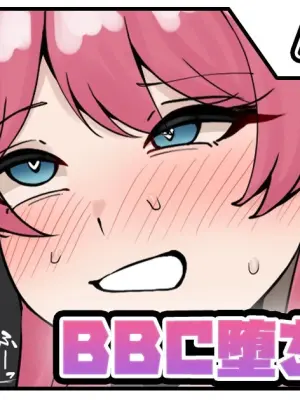 [テフル] BBC堕ちnzmr (にじさんじ)