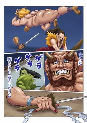 [ichigozaki] 鬼ノ手