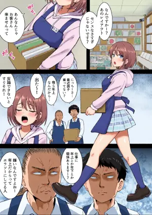 [Okiha] Kyouiku (THE iDOLM@STER: Shiny Colors)