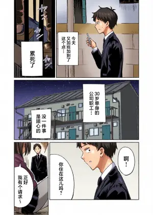 [Osuichi Coffee-ten (319)] Muryou Manko Joshi Kousei Sayaka-chan [Chinese]
