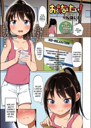 [Nboimaru] Okkiku Naritai! - Grow Me Up! (COMIC LO 2023-08) [English] {Mistvern}