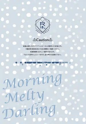 [あさぎ屋] モーニング・メルティダーリン (推しの子)