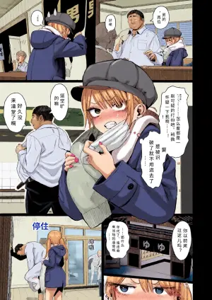mi kuro pe-zi ( kurohon kunn)] syouwaru gyaru situke rareru omake