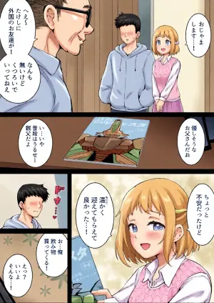 [Okiha] Ibunka (Gakuen iDOLM@STER)