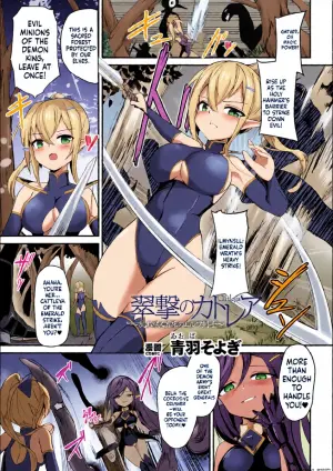 [Aoba Soyogi] Suigeki no Cattleya ~Midaresaku Naedoko no Elf Kenshi~ (2D Comic Magazine Akuochi Shokushufuku Vol.1) (SCANMTL)