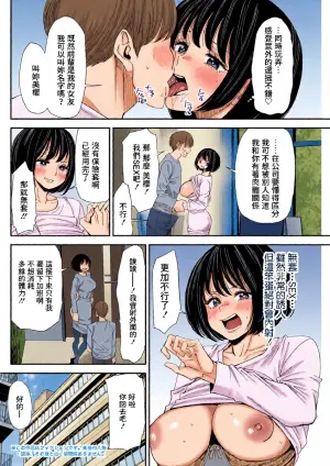 [大嶋亮] テレパシー♥エクスタシー 第3話