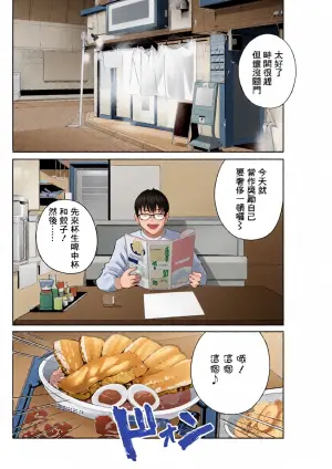 [Drill Murata] Mi~nna Onaho ni Shite Ageru Ch. 4 (Action Pizazz 2025-05) [Chinese] [Digital]