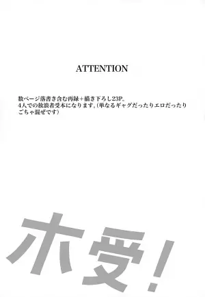 (Kami no Eichi 12) [M's cafe (Maniko)] Ho Uke! (Genshin Impact)