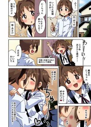 [らーめん] あさひと兄ちゃんはなかよし兄妹