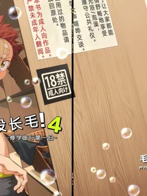 [Keito no Mori (wool)] 为什么没长毛！4 [Ai中文翻译]