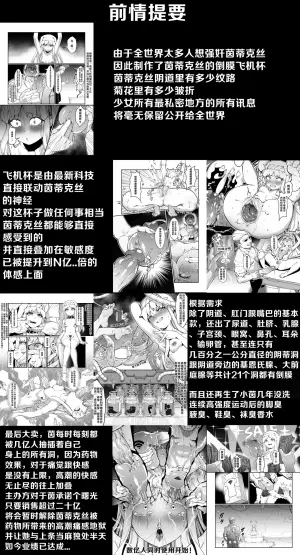 茵蒂克丝的无尽凌辱第14话：茵蒂克丝的决定，你然，我亦然！【更新最后含草稿】(Toaru Majutsu no Index) [Chinese]