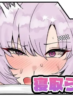 [拾捌コウタ] 寝取られsrm (ホロライブ)
