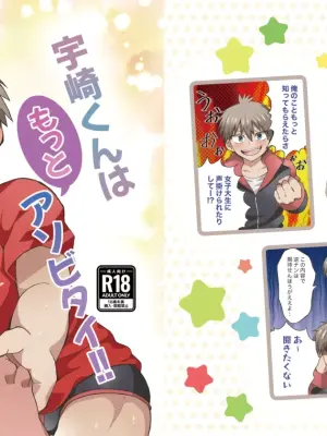 [Puputon (Puku)] Uzaki-kun wa Motto Asobitai!! (Uzaki-chan wa Asobitai!) [Digital] [English] (Pangean)