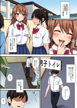[ミエル] 男子トイレに花子さん