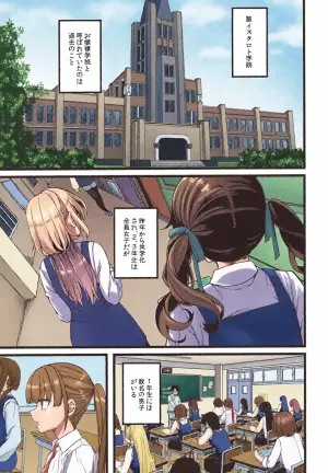 (COMITIA156) [trick&treat (tries)] Hakanaki Hitomi no Ojousama wa
