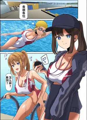 [Marialite (Kuru Bushi)] Nottorareru Karada[Chinese]
