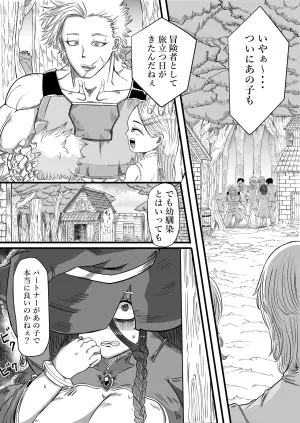 [ヘビーフレーク (ユキノスケ)] 落ちこぼれの私にも出来るコト