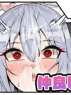 [テフル] 仲良し生ハメ (にじさんじ)