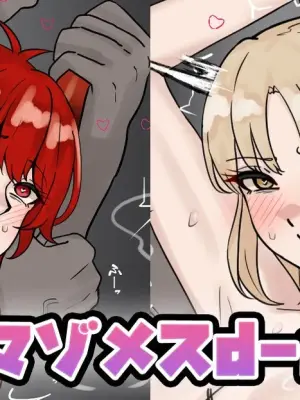 [テフル] マゾメスd-r＆cla (にじさんじ)