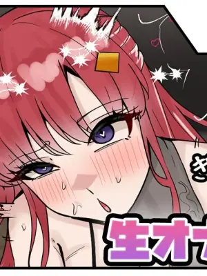 [テフル] 生オナホ献上 (にじさんじ)